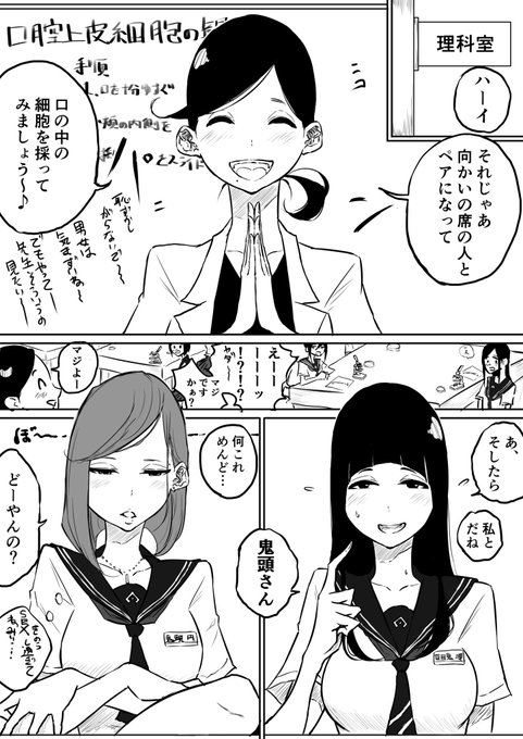理科でこんな実験あったよね?百合
 #創作百合 