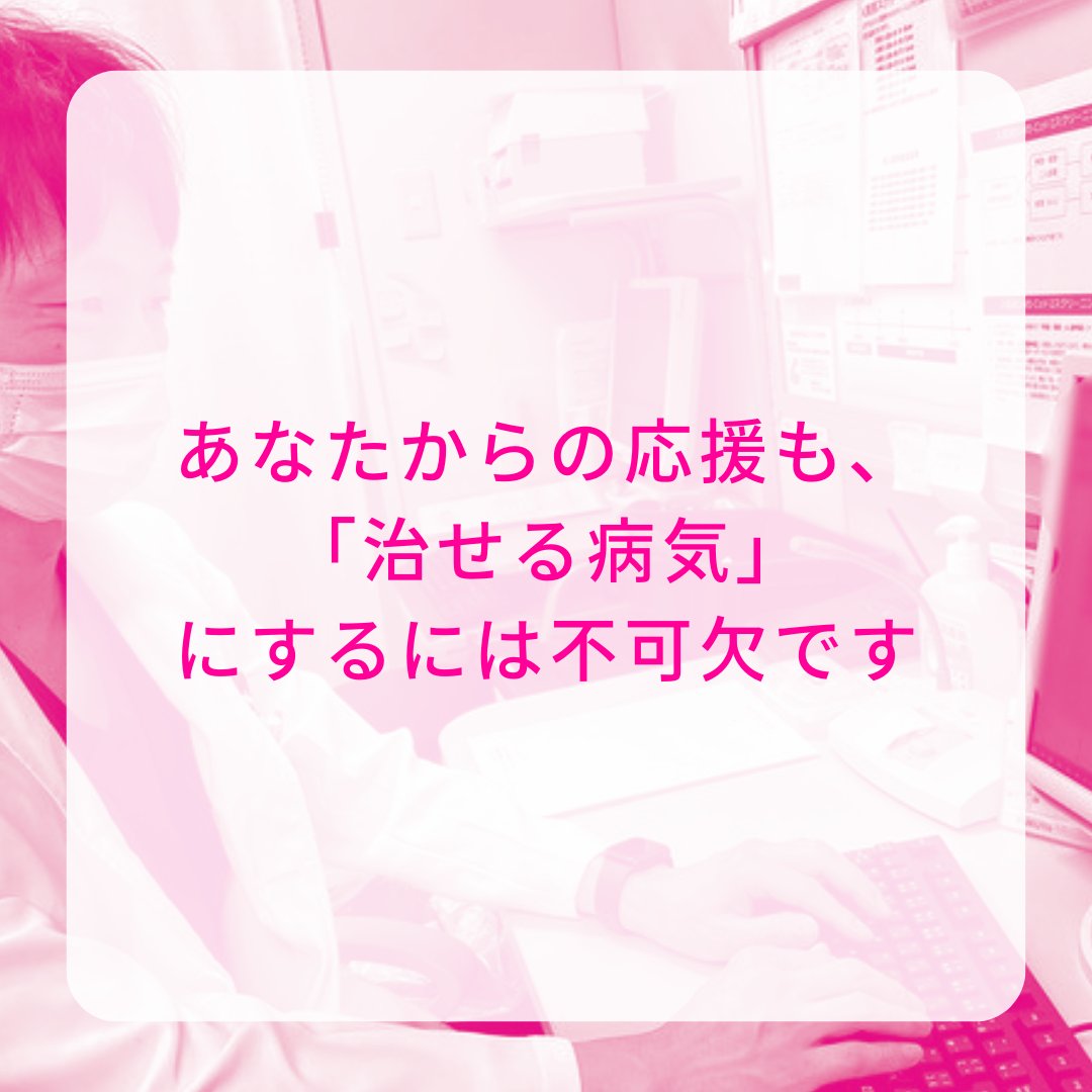 deleteC_'s tweet photo. \ #whydeleteC 医療者編/
👨⚕️外科医けいゆうさん(@keiyou30)
「がんを治すには、あなたからの応援も必要」
医療者であり、医療インフルエンサーである
けいゆうさんが、#deleteC を応援してくださっている理由とは・・・
けいゆうさんの詳しいwhy deleteC👇
https://t.co/uKTfLn9AGP https://t.co/0JLN5bjMdD