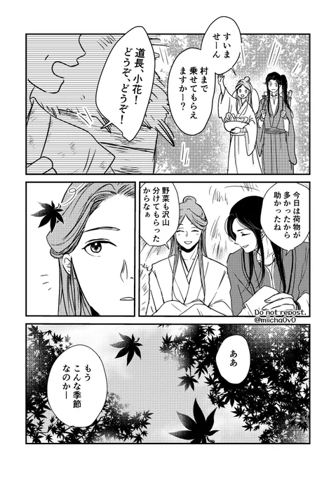 🍁と花怜 https://t.co/huNfPwUoOm