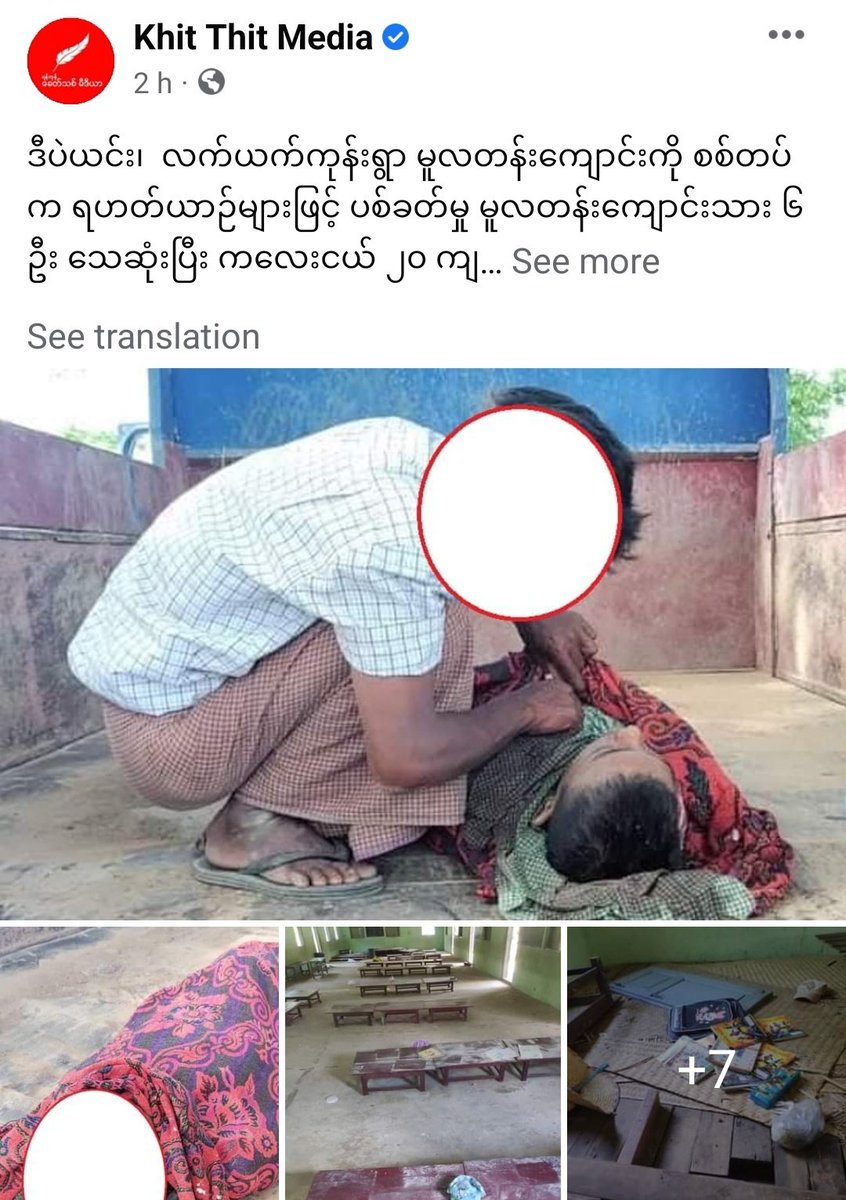 MayWongST's tweet photo. When going to school remains unsafe in ongoing #Myanmar #militarycoup. #Military said to have attacked a school in #Sagaing with helicopters killing/injuring kids. In June, #UN @RapporteurUn said over 140 children killed since coup https://t.co/tlKfYYMkcX #WhatsHappeningInMyanmar https://t.co/BTNVAqk8xf