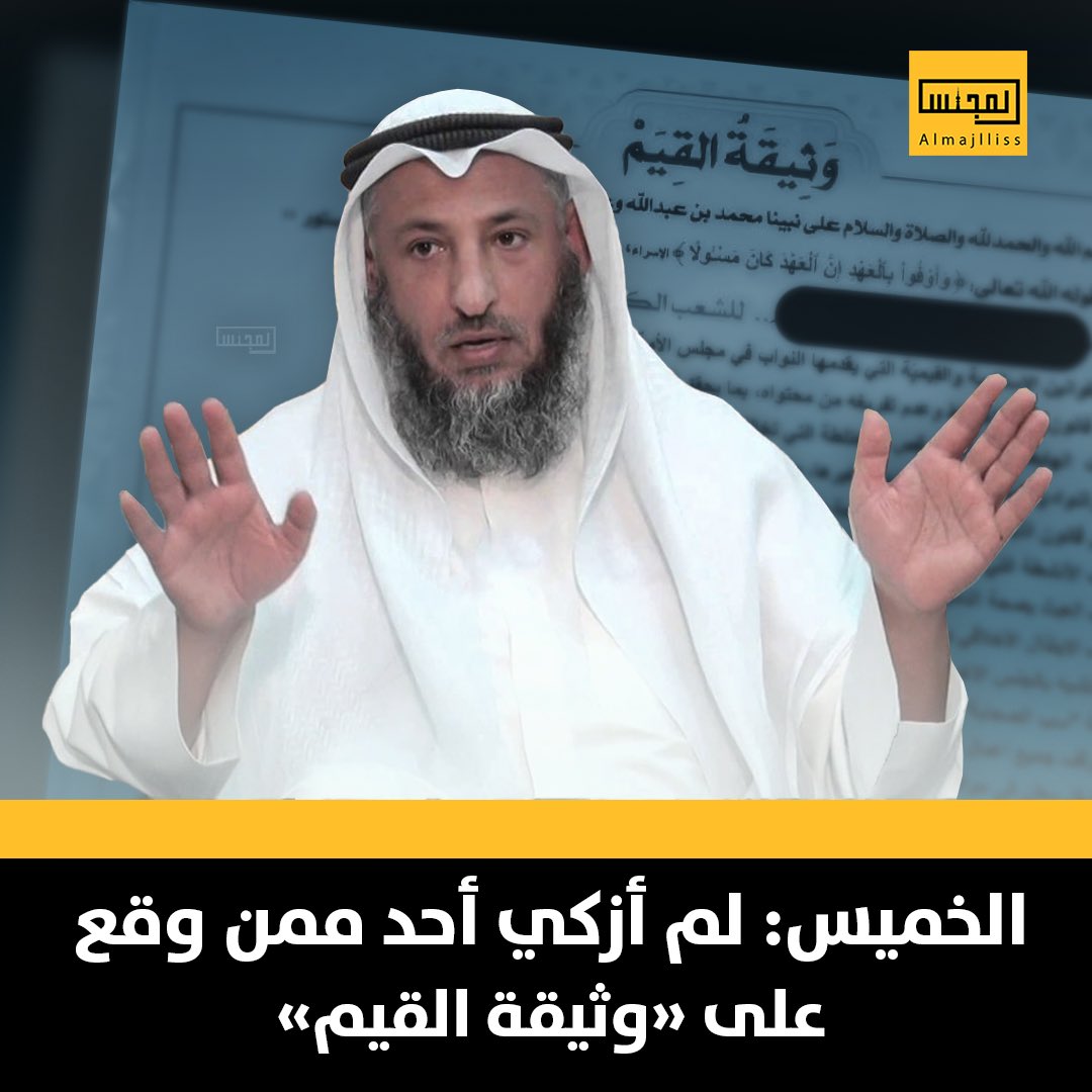 Almajlliss tweet picture
