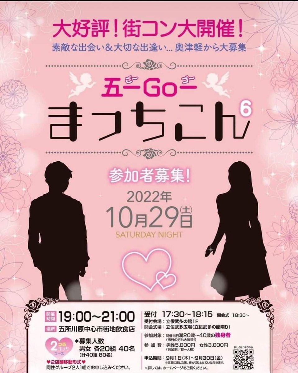 まっち 五所川原市 Mcodesign Twitter まっち 五所川原市 Mcodesign Twitter