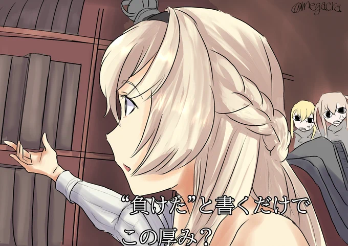 #みなさんの艦これネタ絵見せてください
