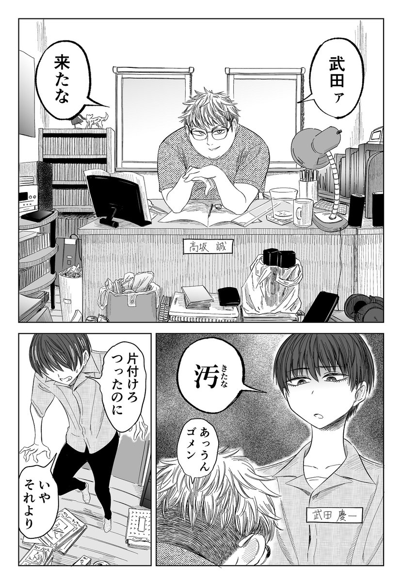 自称マンガ家と幼馴染の話(1/2)
再掲 