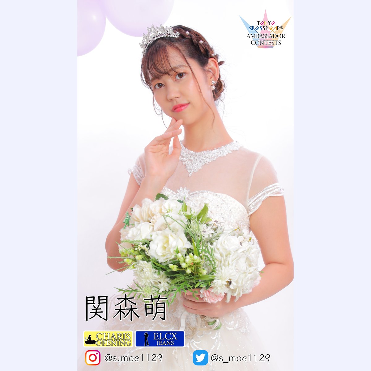 JAPANCROSSROADS's tweet photo. 【TOKYO CROSSROADS 2022 アンバサダー候補者】

関森萌
Instagram：@s.moe1129
Twitter：@s_moe1129

【投票方法】
Instagramの『いいね数』とTwitterの『リツイート数+いいね数』で順位を決定！
上位15名までが当日のコンテストステージに登場✨ https://t.co/tokV5iH55w