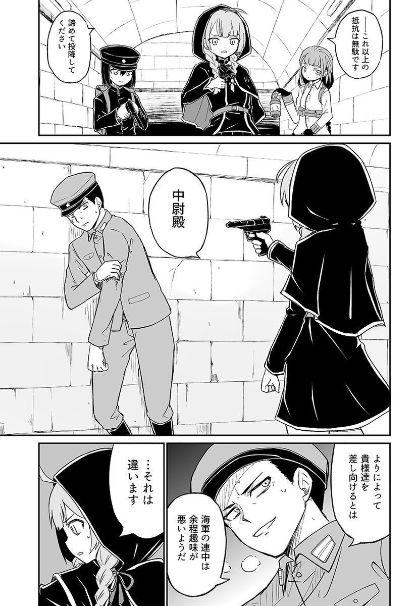 陸軍将校始末漫画(1/2)
Skebありがとうございました 