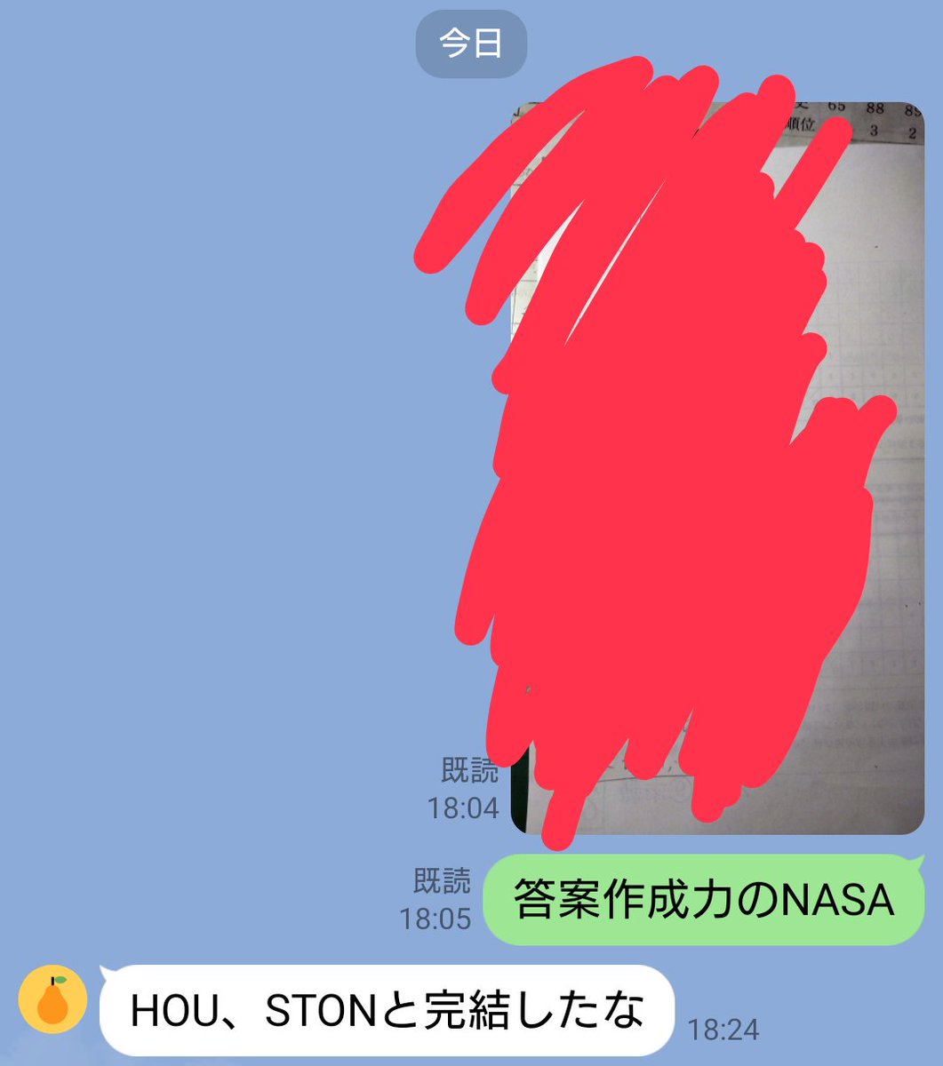 友達の返しが天才すぎる

(Houston(ヒューストン)：NASAの宇宙センターがある)