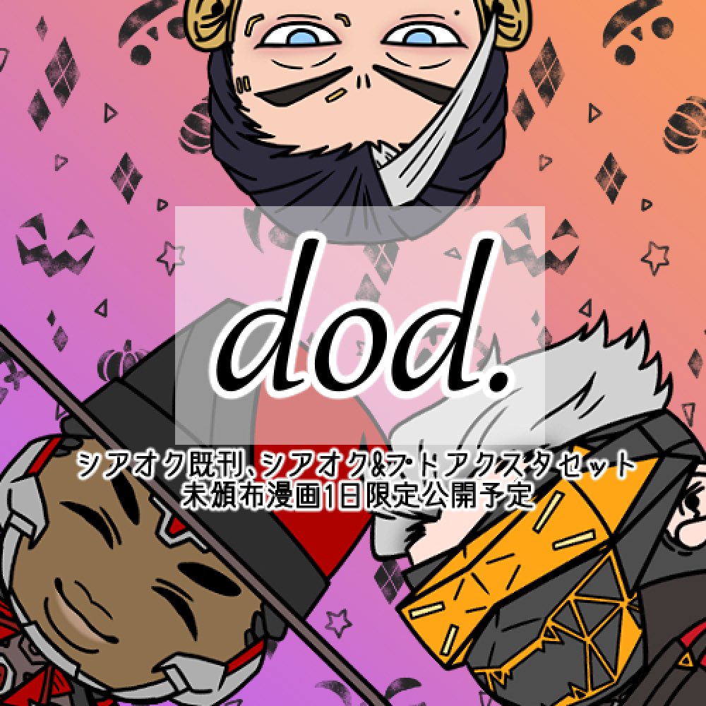 くろGabushi オクパニ2 か6 on Twitter 