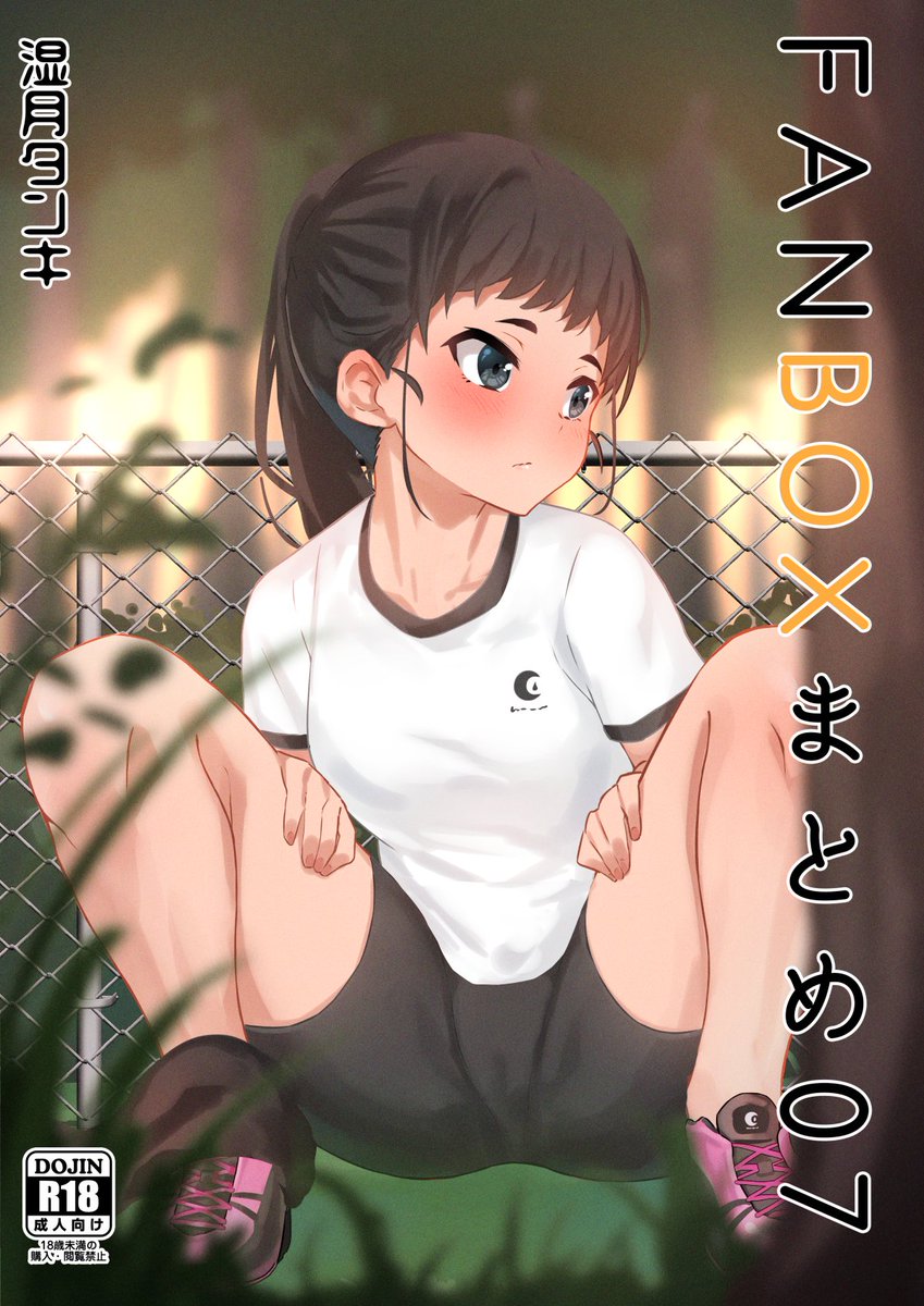 FANBOXのまとめ本配信されました～
リプ欄に販売サイト載せておきます～

※FANBOX入ってる方はさかのぼればある作品ですのでお気を付けください! 