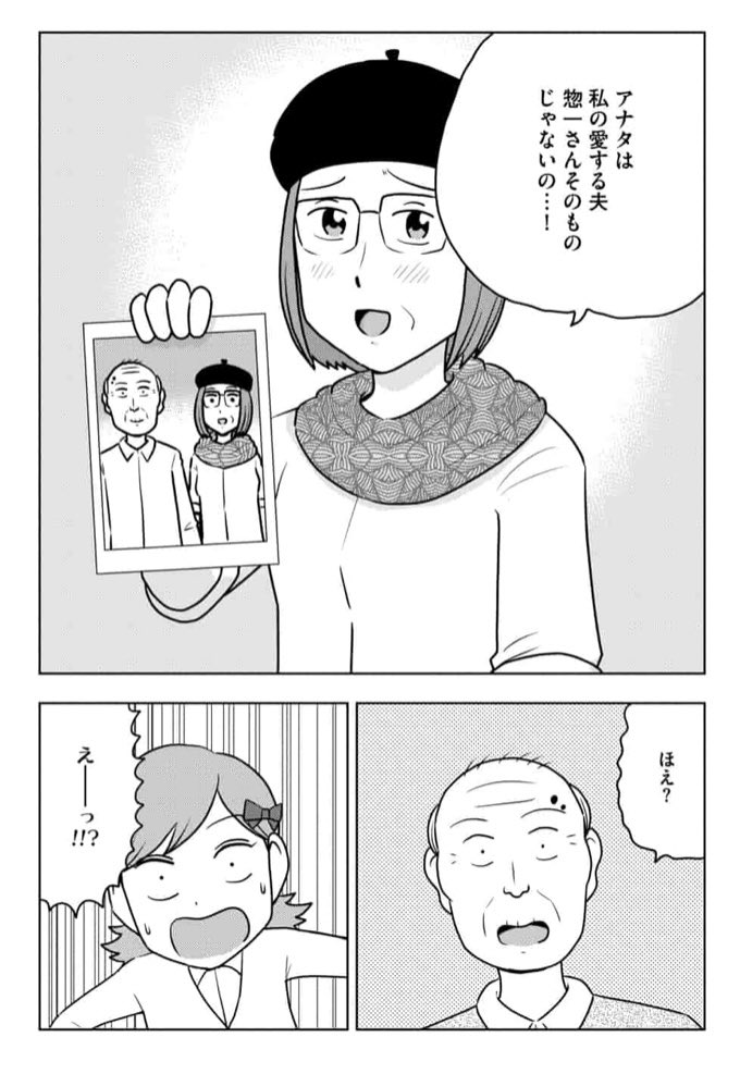 「うちの困ったじいさん」5話目は先読み開始しております。よろしくお願いします!
https://t.co/BJ0B7JjQ6u 