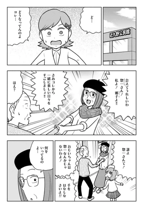 「うちの困ったじいさん」5話目は先読み開始しております。よろしくお願いします!
https://t.co/BJ0B7JjQ6u 