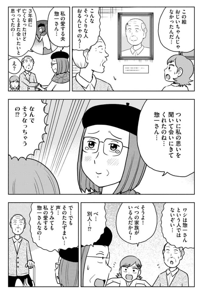 「うちの困ったじいさん」5話目は先読み開始しております。よろしくお願いします!
https://t.co/BJ0B7JjQ6u 