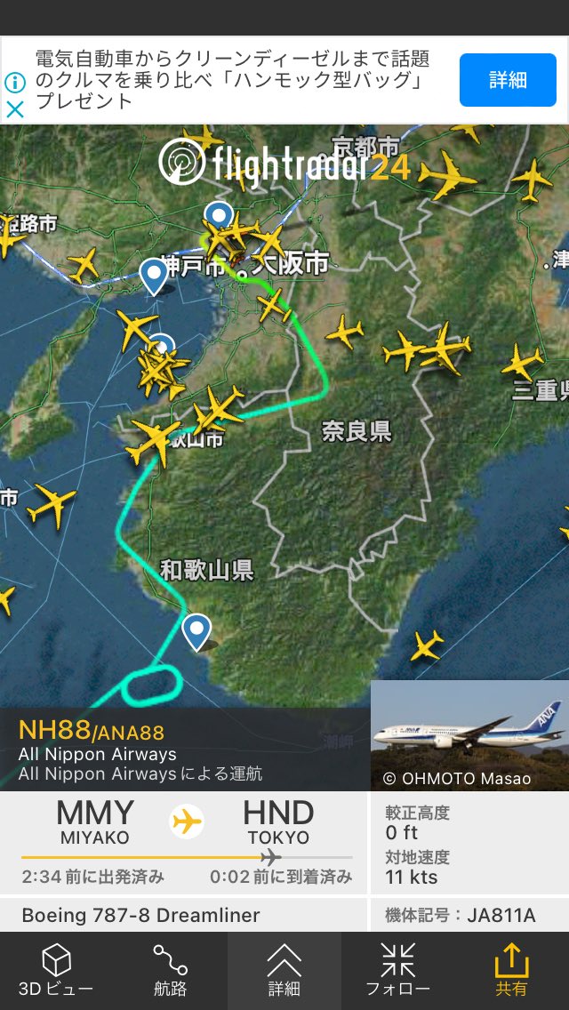 arky803's tweet photo. 便名 NH88 Miyako発 Tokyo行き
https://t.co/bfwSmZi9hY https://t.co/sEfE5tgzQW