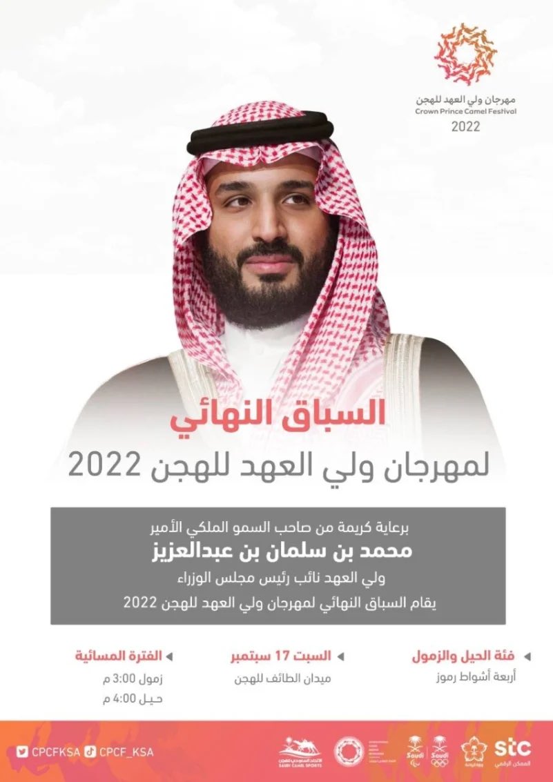 IttihadTaif's tweet photo. يتقدم رئيس مجلس جمهور نادي الاتحاد بالطائف بإسمه ونيابة عن أعضاء المجلس بالترحيب بزيارة سمو #ولي_العهد للطائف  حفظه الله لرعاية #مهرجان_ولي_العهد_للهجن   مما يؤكد حرصه على ازدهار الحركة الرياضية ونفخر في مدينة #الطائف باستضافة هذا الحدث ونفخر أكثر برعاية سموه . https://t.co/jBybyEhtTX