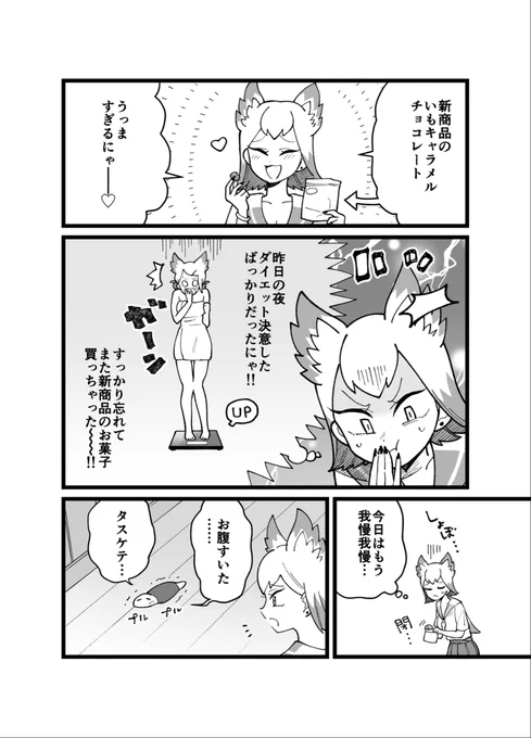 ツチノコが高校生になる漫画
 『シェアしてハッピー!』

 #漫画が読めるハッシュタグ 
 #ツチノコ君とぼくわたし
#毎週金曜19時頃更新中 