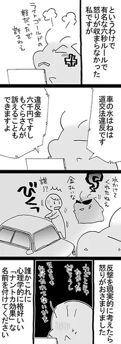 四コマ「心理学の限界2」

お教えくださった方、ありがとうございます!
おかげさまで怒りが収まりました。

#御かぞくさま御いっこう #四コマ漫画 
