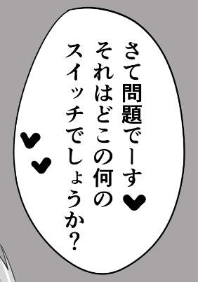 なんだぁテメェ・・・ 