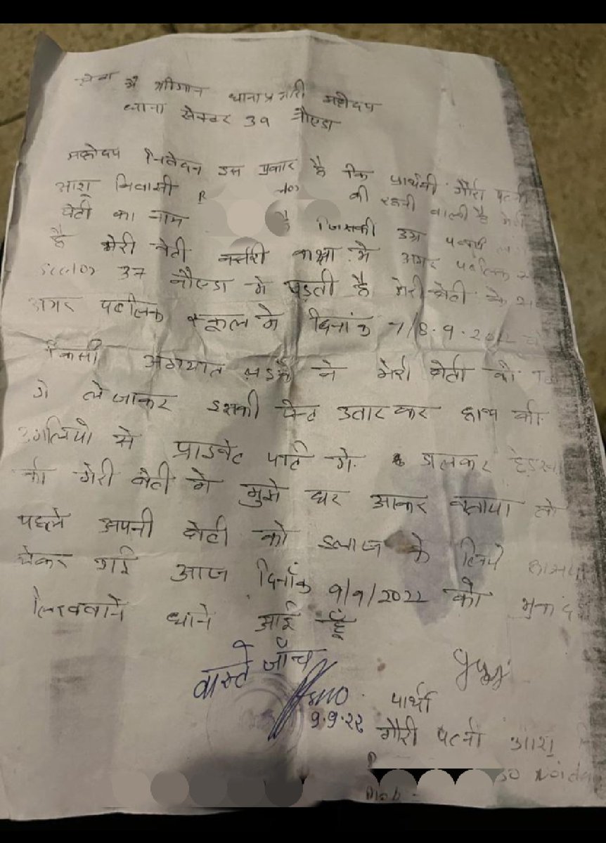 NividitaPanwar's tweet photo. @myogiadityanath @noidapolice @DCP_Noida @ADCPNoida @DyCMGoUP @aajtak @TimesNow
GOT TO KNOW OF GANGRAPE OF 3YR OLD GIRL IN AMAR PUBLIC SCHOOL, SECTOR 37, NOIDA. 
HER MOTHER, EWS, NOT GETTING MUCH HELP FROM S. 39 THANA; GETTING CALLS FROM SCHOOL TO SETTLE. CWC NOTICE UNREPLIED. https://t.co/RZrngNkYtx