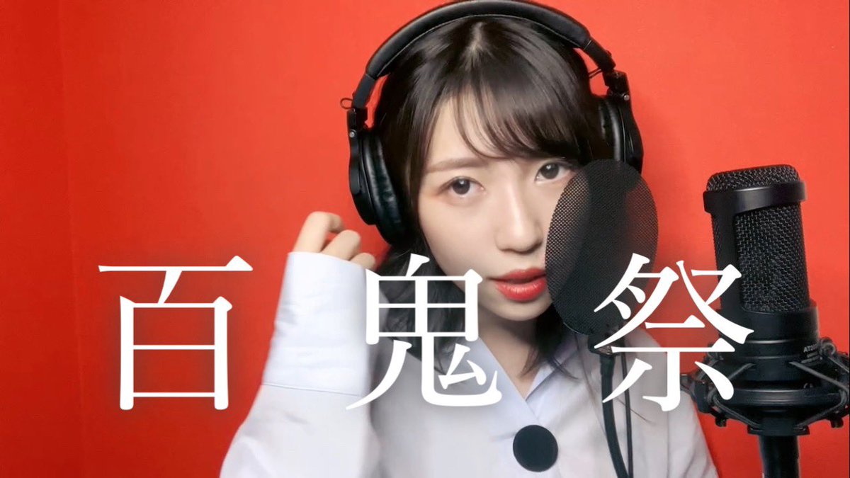 shesherryy's tweet photo. 歌わせていただきました🌖

百鬼祭 / Kanaria（@Kanaria390 ）

歌  しぇり
Mix アレンジ
あかいし様（@Mix_akaishi ）

↓full ver.
https://t.co/NwzgYMTJ0V

#歌い手さんMIX師さん絵師さん動画師さんとPさん繋がりたい #歌ってみた #歌い手さん好きと繋がりたい #拡散希望RTお願いします https://t.co/Fq13RxqUfj