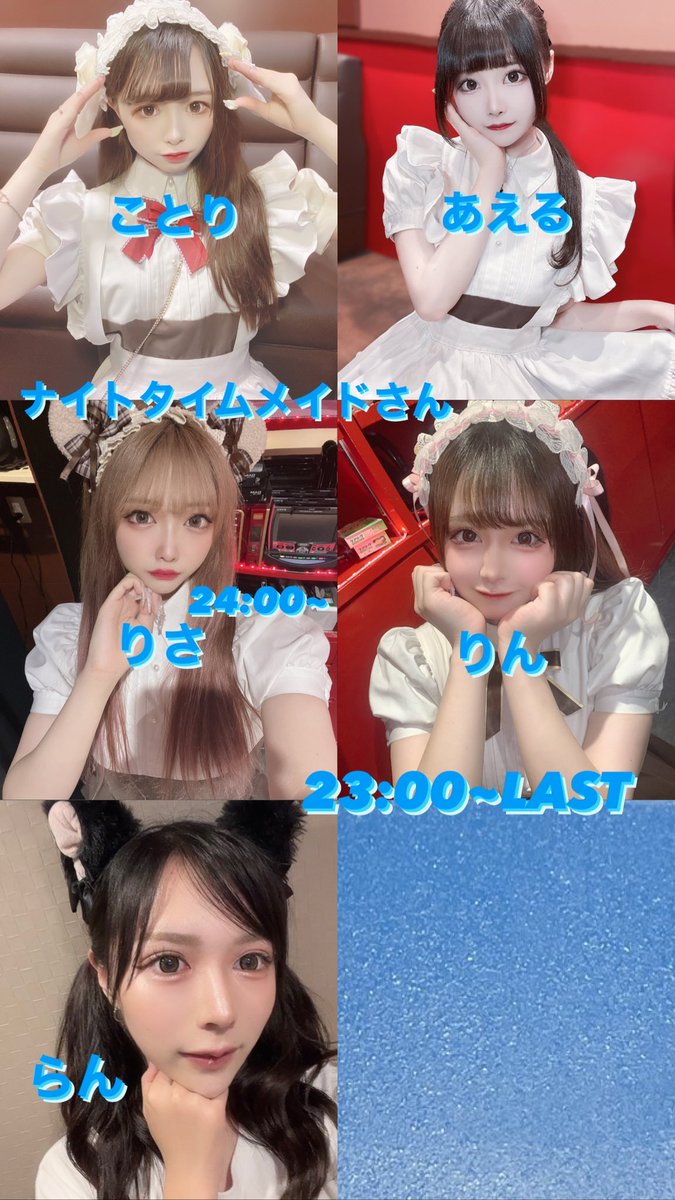 chocola_ti_er_'s tweet photo. 本日のメイドさん🍫

【バータイム】
@kyouippaso8meta 
@ym_nyan_ ~24:00
@rina1029r 
@renachi_xx 

【ナイトタイム】
@kotorin_uoxou_ 
@rbaby213 
@aelu_nyan 
@risa_thepink 
@uou_Rin_ 

現在キャスト募集中( ᐢ. ̫ .ᐢ )
詳細、応募は@chocola_ti_er_のDMまで꒰💌꒱ https://t.co/os2dDUKoFK