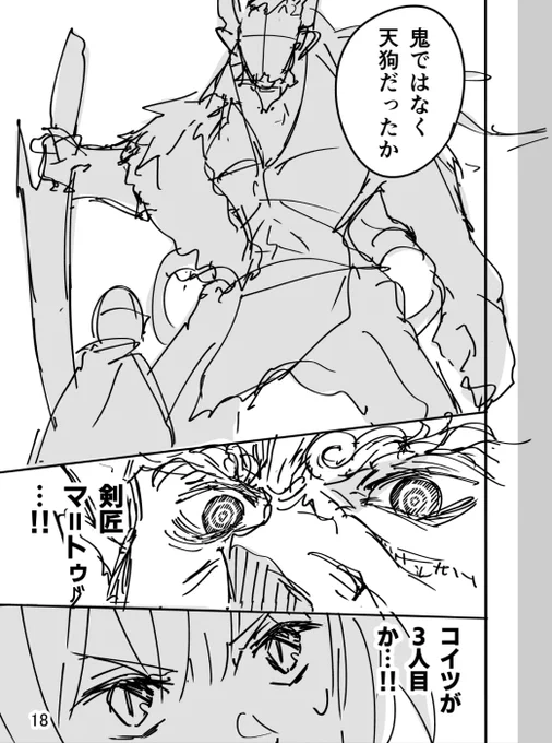 よっしゃ!渋いおっさんのボス描いたろ!!
(ネーム→ペン入れ後) 