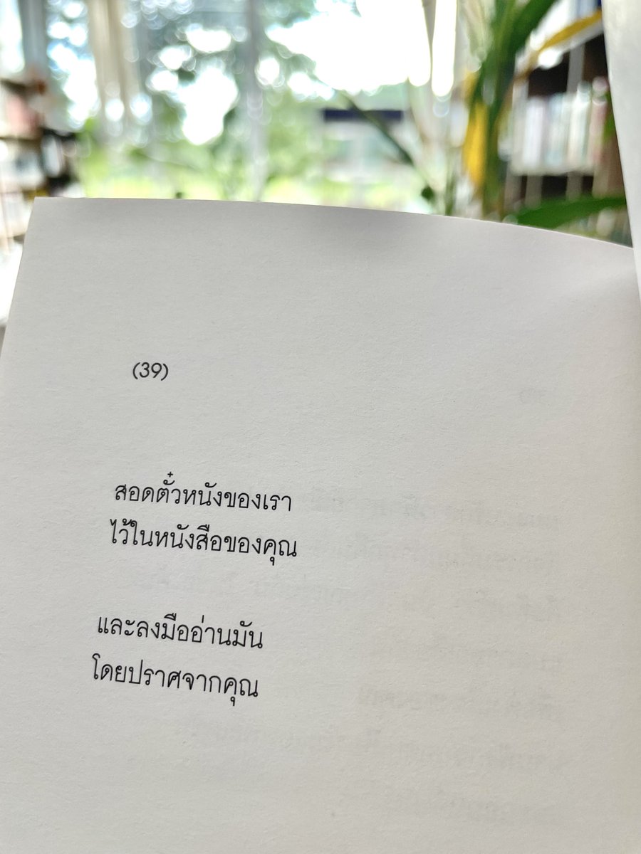 ร้านกลิ่นหนังสือ tweet media