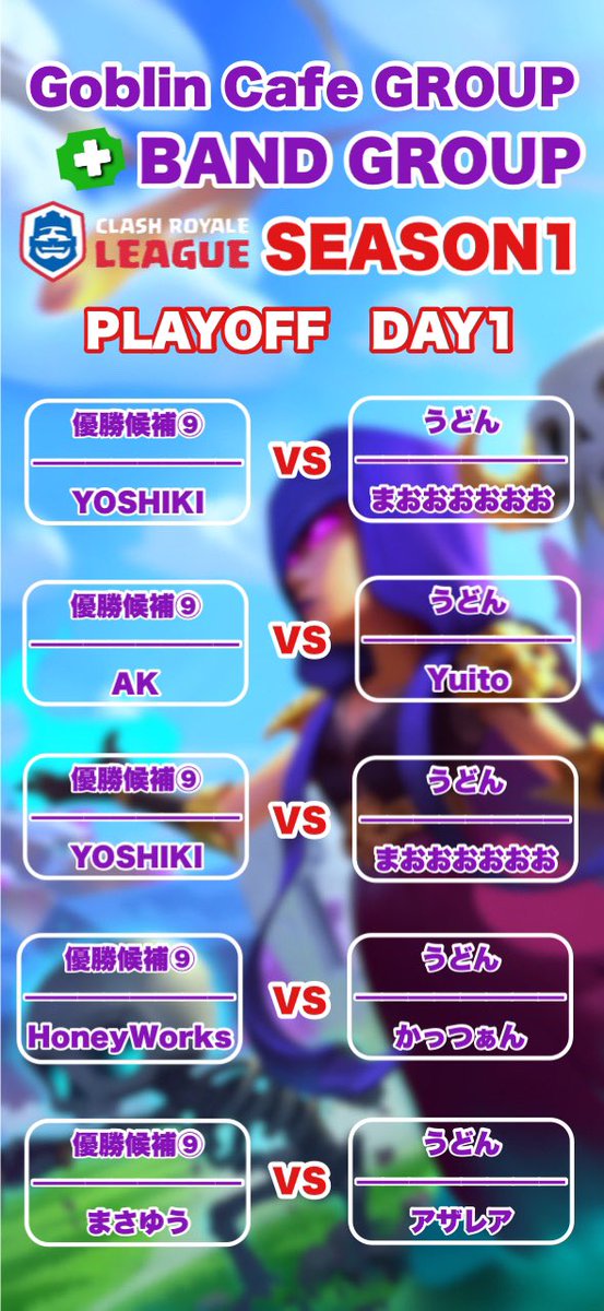 koiiro205's tweet photo. 8月から始めた、ゴブカフェCRL！
いよいよ今夜からPLAY OFFです。

1set_1vs1 BO3
2set_トリプルドラフトBO3
3set_1vs1 BO3
4set_デュエル
5set_1vs1 BO3

ここからは、一度負けると終わってしまう勝ち抜きです！
優勝するのは、どのチームか！
#クラロワ https://t.co/B8Fwr7RUJy