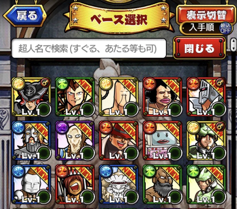 jeronimo_inari's tweet photo. 単発で出るとは思わなかったから、びっくりして椅子から落ちそうになったズラ
#マッスルショット #キン肉マン https://t.co/LjwvXiY7hG