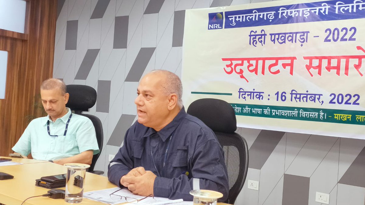 NRL_MoPNG's tweet photo. Fortnight long celebrations begin at the NRL corporate office to mark Hindi Pakhwada. #hindipakhwada #HindiWeek @PetroleumMin @HardeepSPuri @CMOfficeAssam https://t.co/b9xBWMj16y