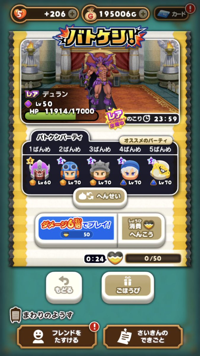 khaos21393776's tweet photo. #ドラけし　#拡散希望 
体力は減らしましたが、12000残ってます。 https://t.co/k7y6FUWrVm