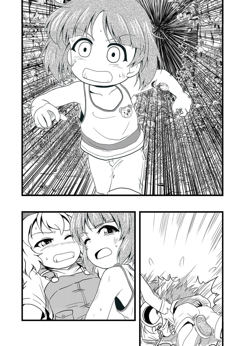 ぱんっあ38新刊サンプル 