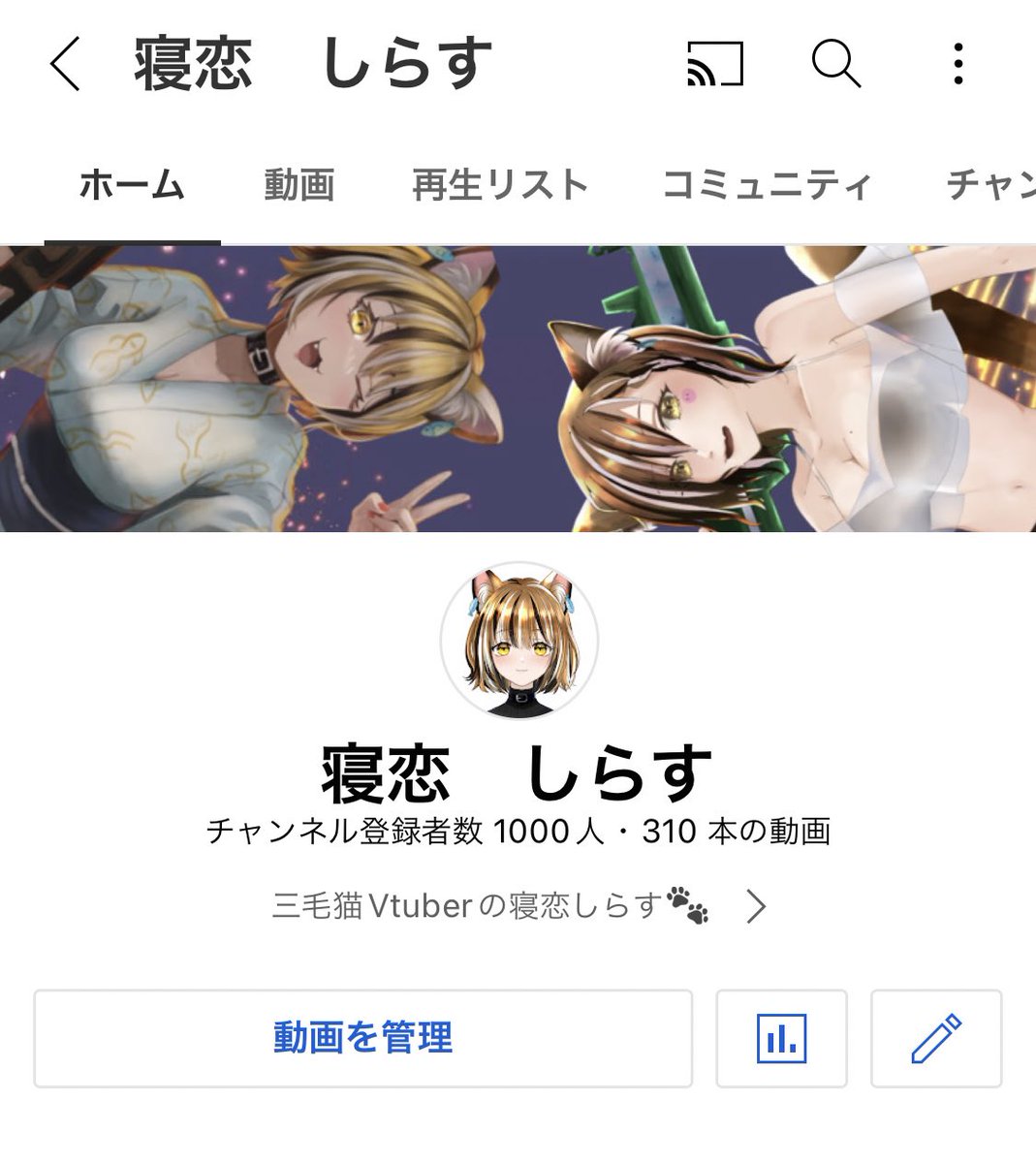 shirasunekozzz's tweet photo. この度デビュー半年をもちましてチャンネル登録者様1000人になりました
本当にありがとうございます😭
こんなに楽しく毎日過ごせているのはしらリス、v仲間先輩方のおかげです
ほぼ毎日2回以上配信、TikTok投稿
後半は週2本以上YouTubeshort
へっぽこで機械音痴だからこそ裏で勉強もたくさんした
泣く https://t.co/uJojs1NxMN
