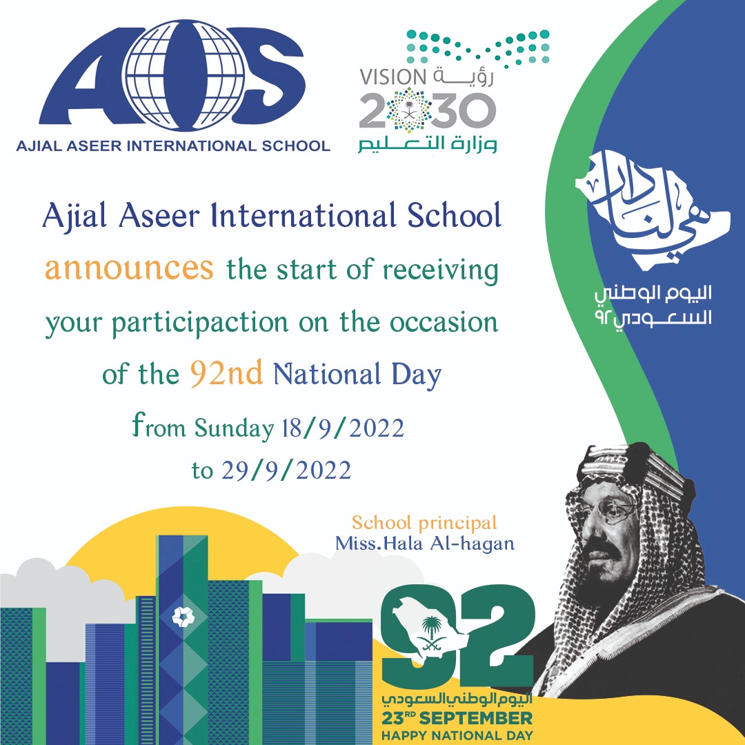 اليوم_الوطنى_ السعودى ٩٢