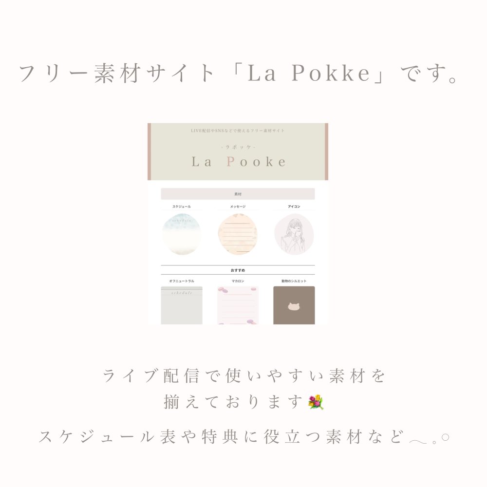 La Pokke フリー素材 La Pokke Twitter La Pokke フリー素材 La Pokke Twitter