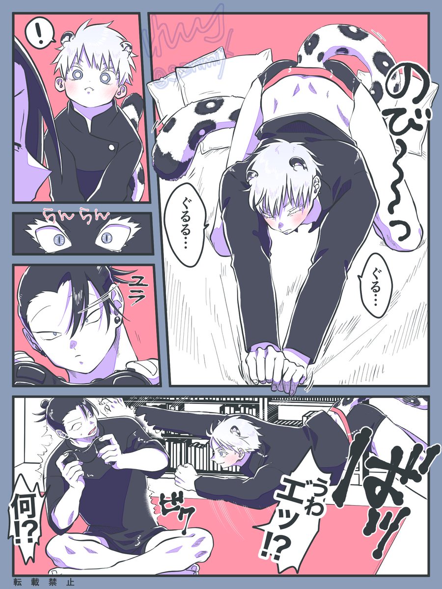 【さしす】ユキヒョウ悟と傑と硝子

※ケモ(耳+しっぽ)
※ショタ含む 