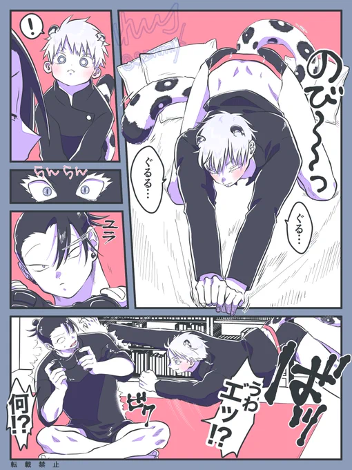 【さしす】ユキヒョウ悟と傑と硝子

※ケモ(耳+しっぽ)
※ショタ含む 