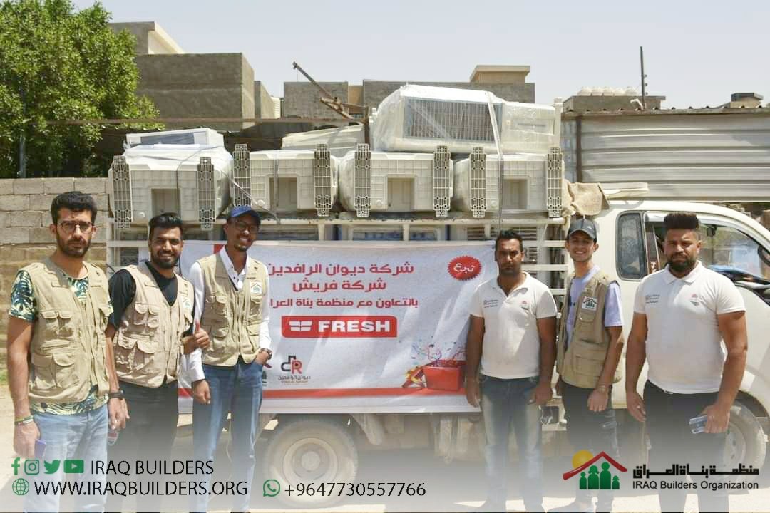 IraqBuilders's tweet photo. بدعم من شركة ديوان الرافدين للوكالات التجارية وبالتعاون مع فريق بصمة خير التطوعي @INCFHR1، قام ابطال منظمة بُناة العراق، في وقت سابق هذا الصيف، بتوزيع عدد من المبردات على العوائل المستحقة في #بغداد في منطقة #ابو_غريب. https://t.co/TK4WnG6xzo