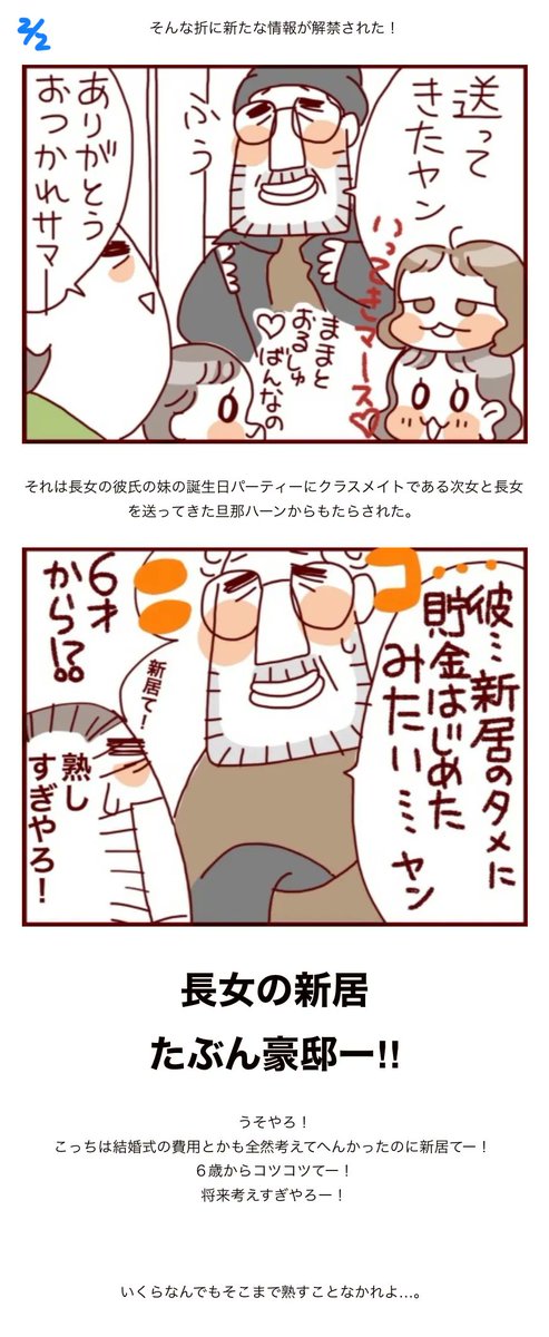 熟してる2人。 

https://t.co/ecGfUcjsvj 

#過去記事紹介 #フランダースの三姉妹
#長女 #6歳
#次女 #4歳
#三女 #2歳 