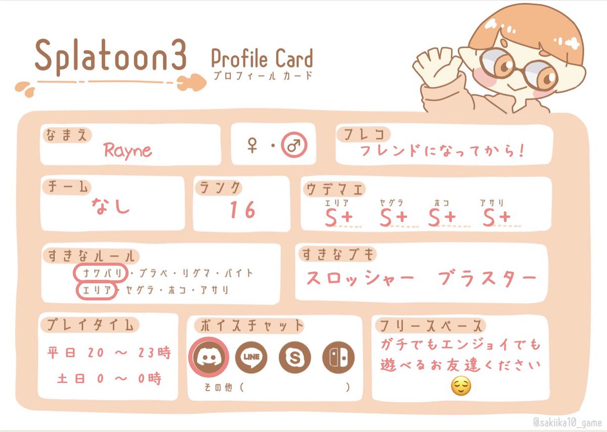 Rayne_れいん tweet media