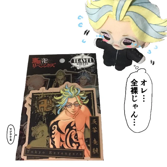 地味にヌード担当だろ竜胆と思ってる 