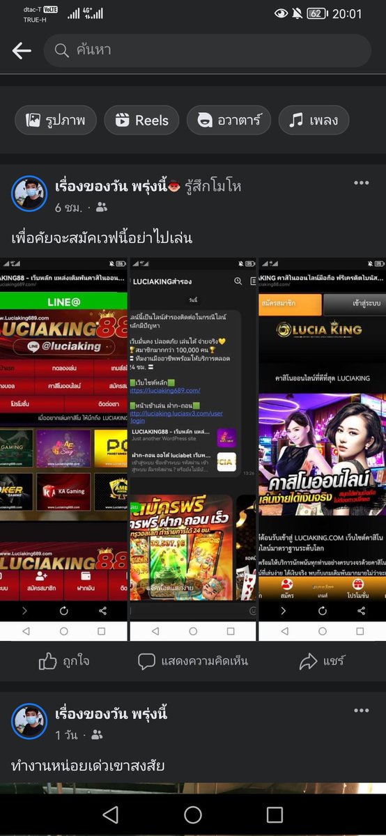 XemBatr's tweet photo. อย่าไปหลงเล่นเวฟนี้ https://t.co/A6PkCMGO1P