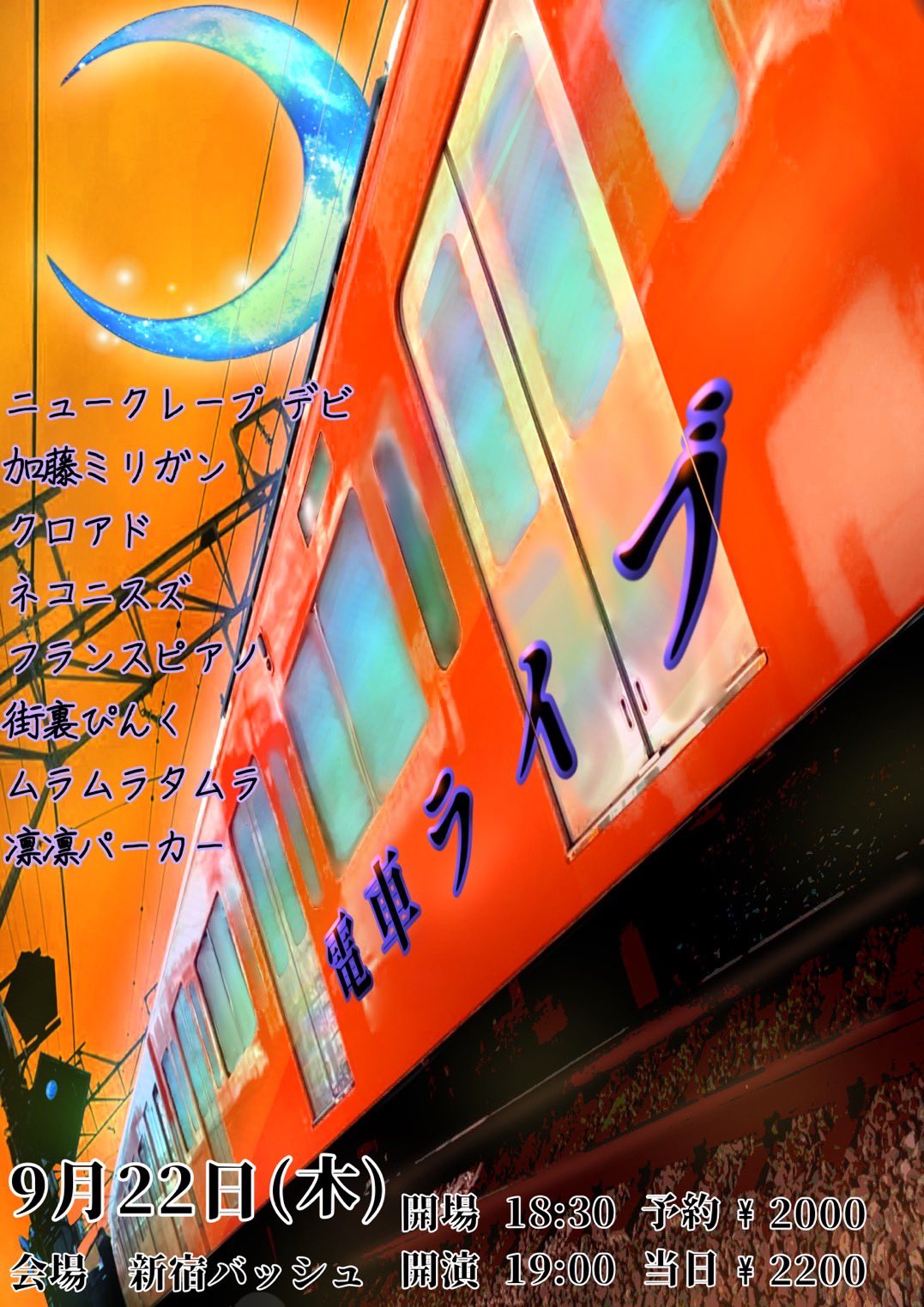 ラクシュミスタッフ Rakushumi Staff Twitter