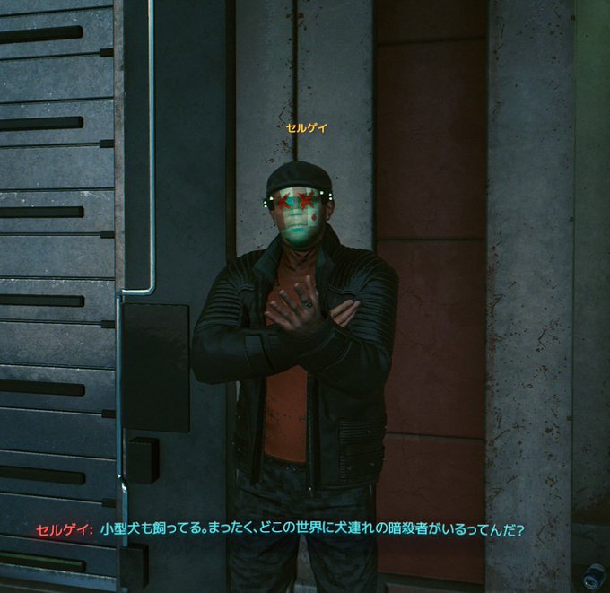 犬を連れた暗殺者居るしキアヌだしcyberpunk2077はわかっててやってる依頼があったりするのが好き 