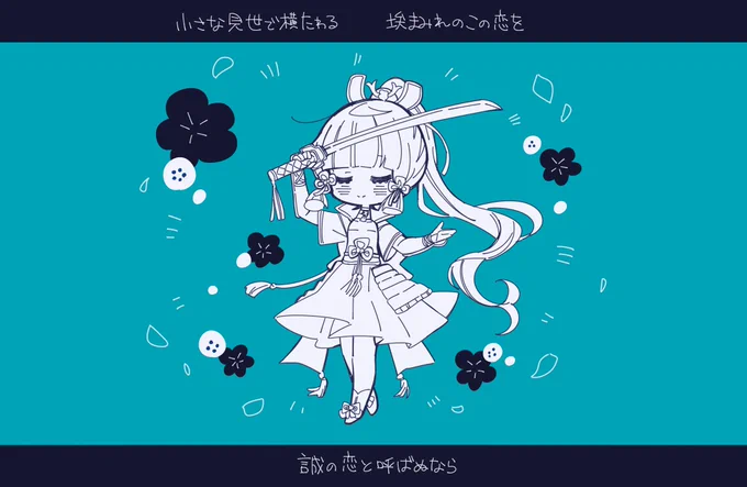 綾華ちゃんに似合いそ……という絵 