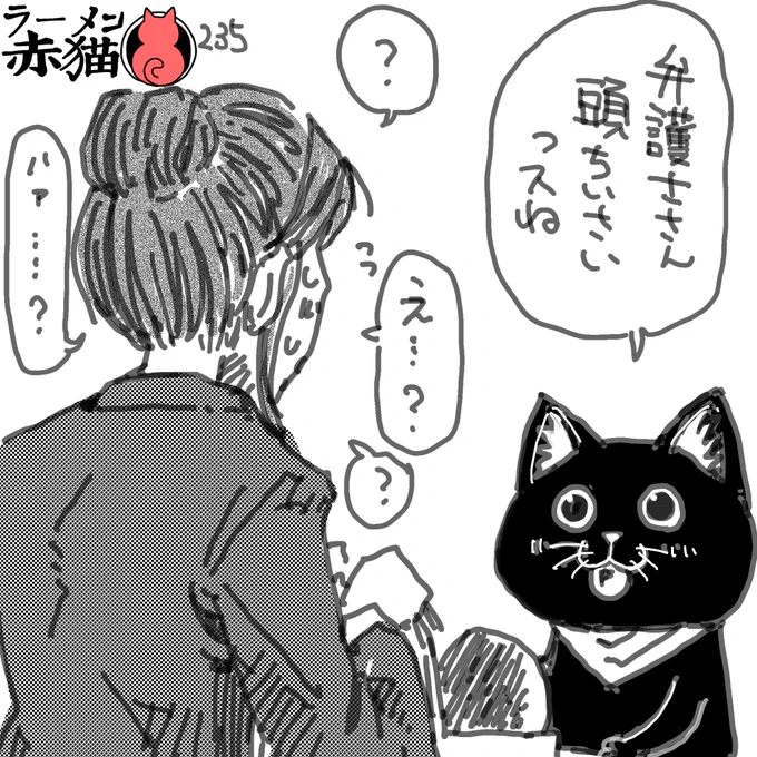 装着の感想だとは伝わりませんでした
#ラーメン赤猫 #ジャンププラス
26話 https://t.co/xtPyaV6ndg 