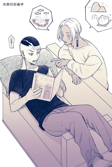 ※イザカク
注文の多いザナ様 