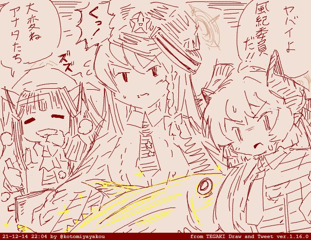 ブルアカまとめ #ブルーアーカイブ https://t.co/3D9tCcx9wU 