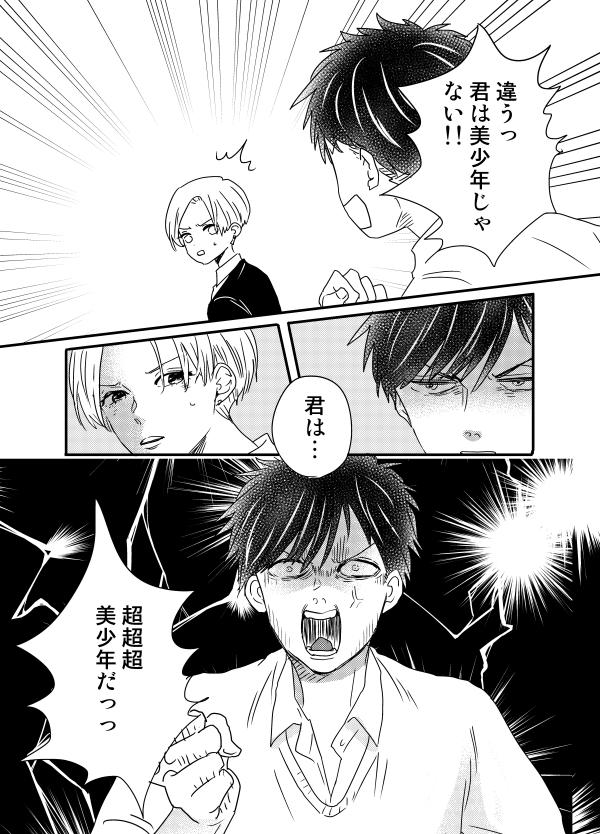 「田舎の美少年」最終巻発売中!🥳
https://t.co/tStkbin0o7 
