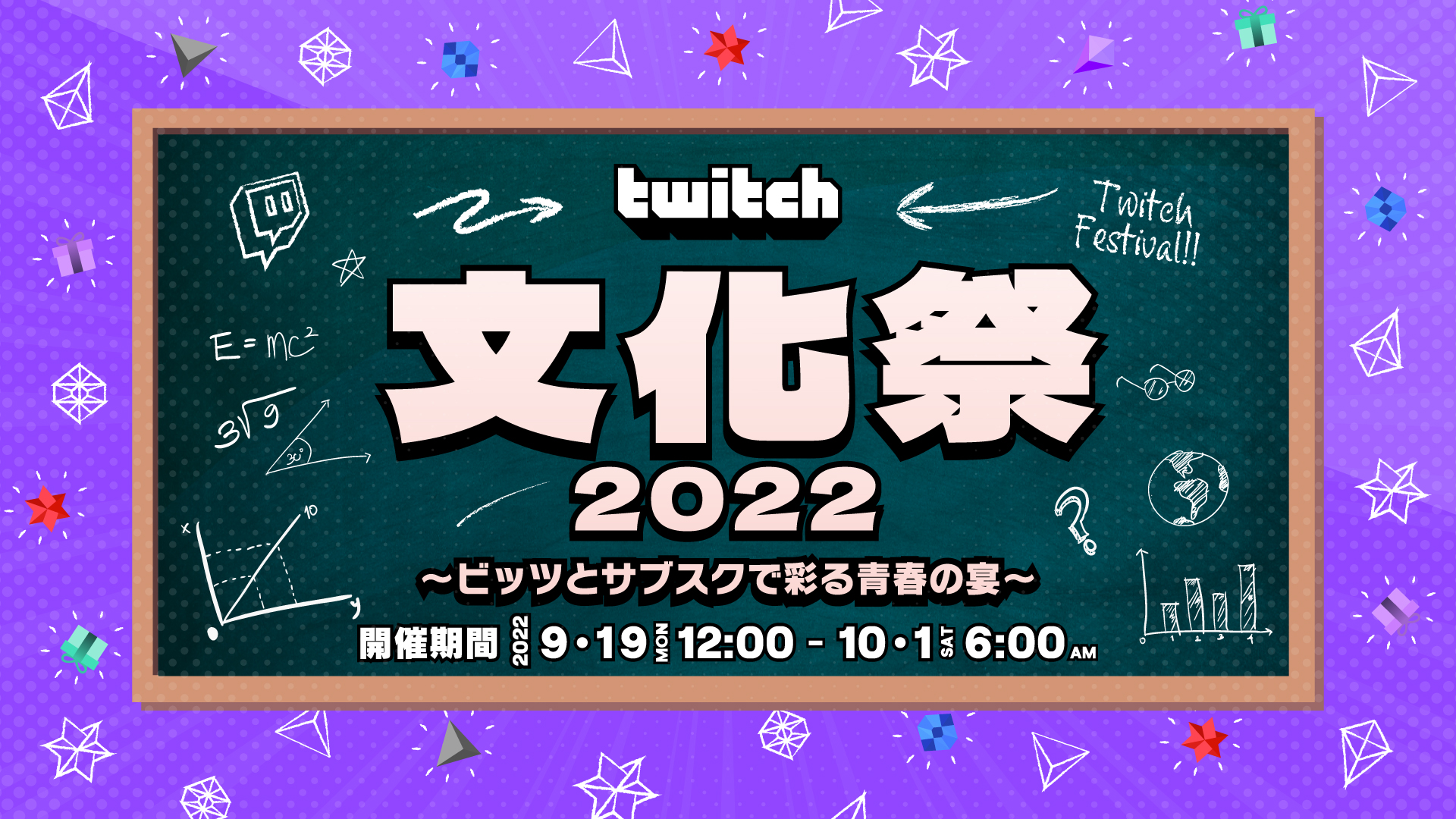 Twitch Japan Twitch文化祭 開催決定 今年2回目となるストリーマー応援企画 キャンペーンに参加するtwitchパートナーには 視聴者からのビッツ Amp サブスクに応じてポイントが付与され 様々な商品と交換することができます この機会にお気に入りの