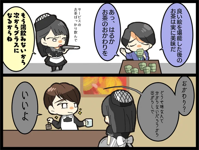 秘密 